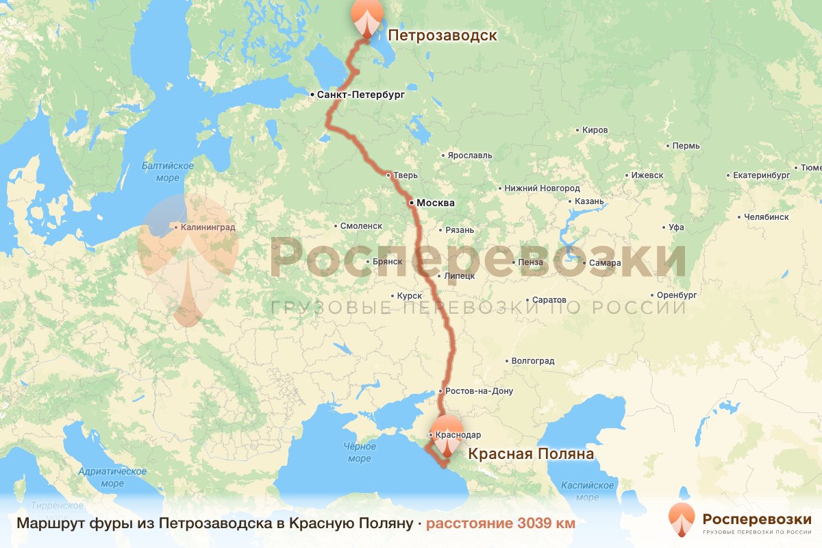 Фура Петрозаводск Красная Поляна