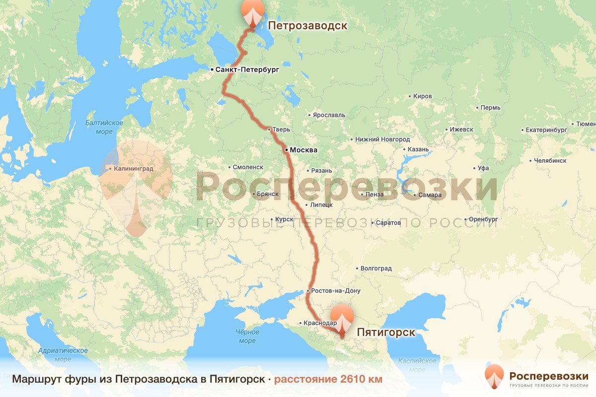 Фура Петрозаводск Пятигорск