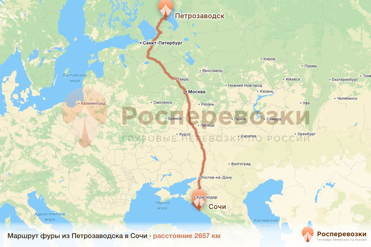 Фура Петрозаводск Сочи