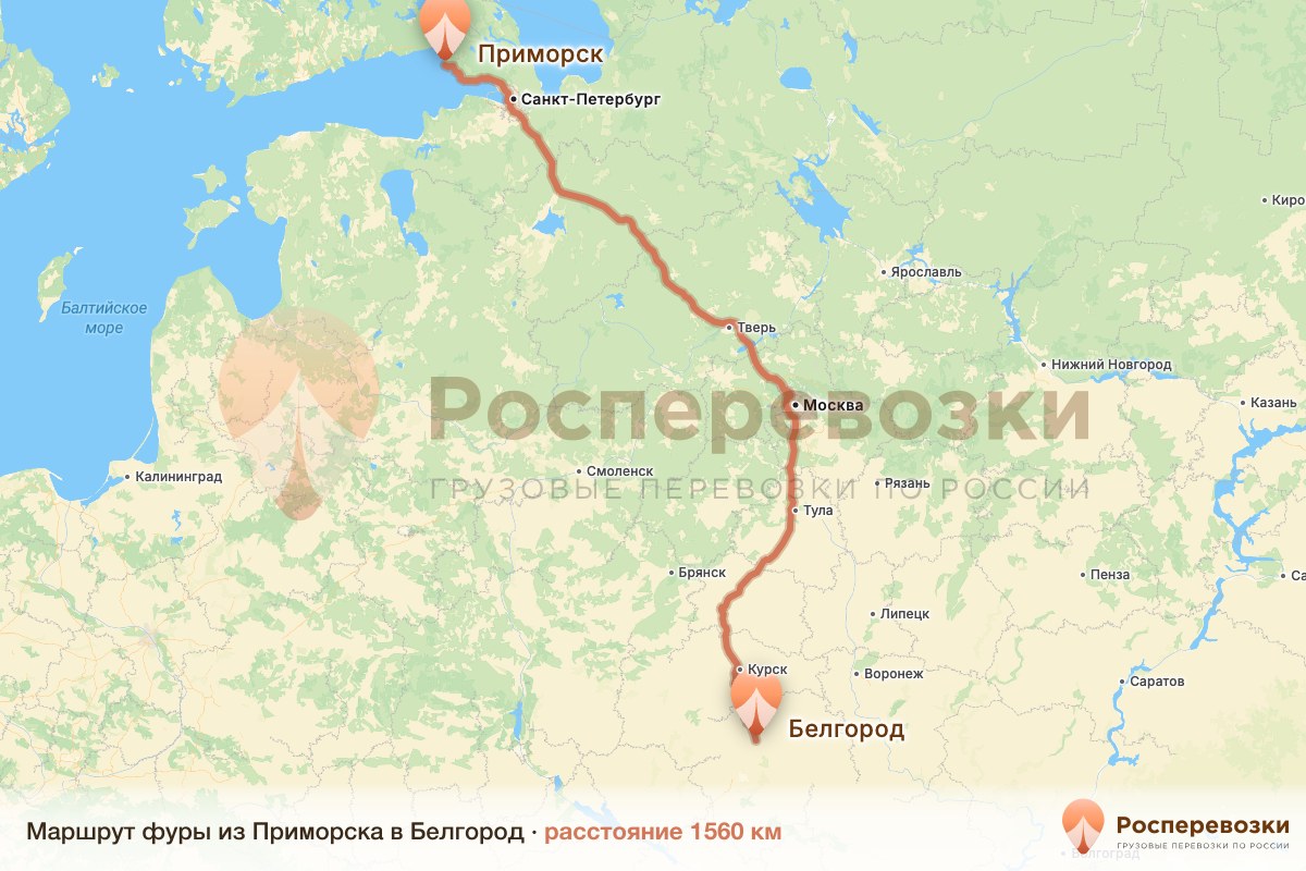 Фура Приморск Белгород