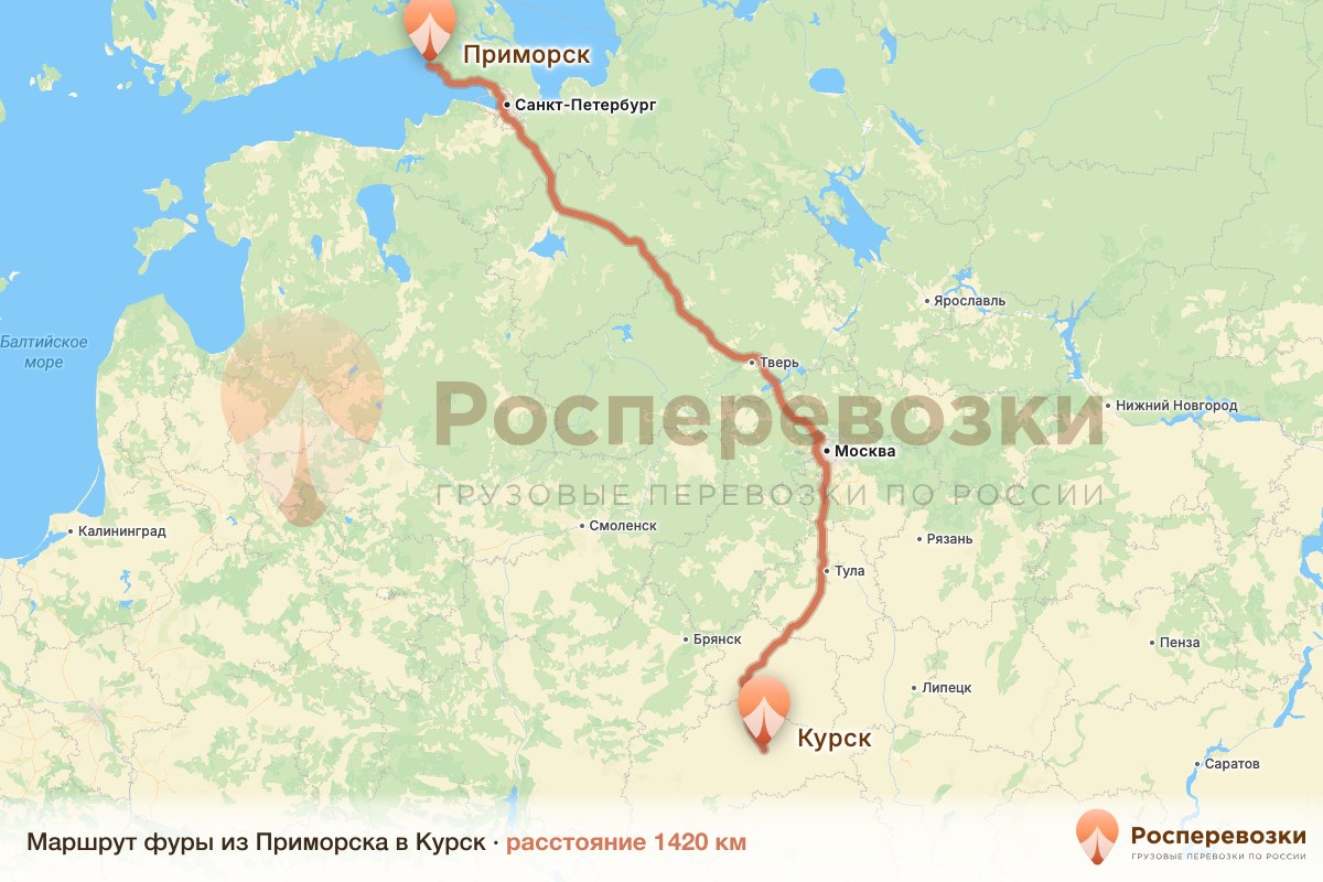 Фура Приморск Курск