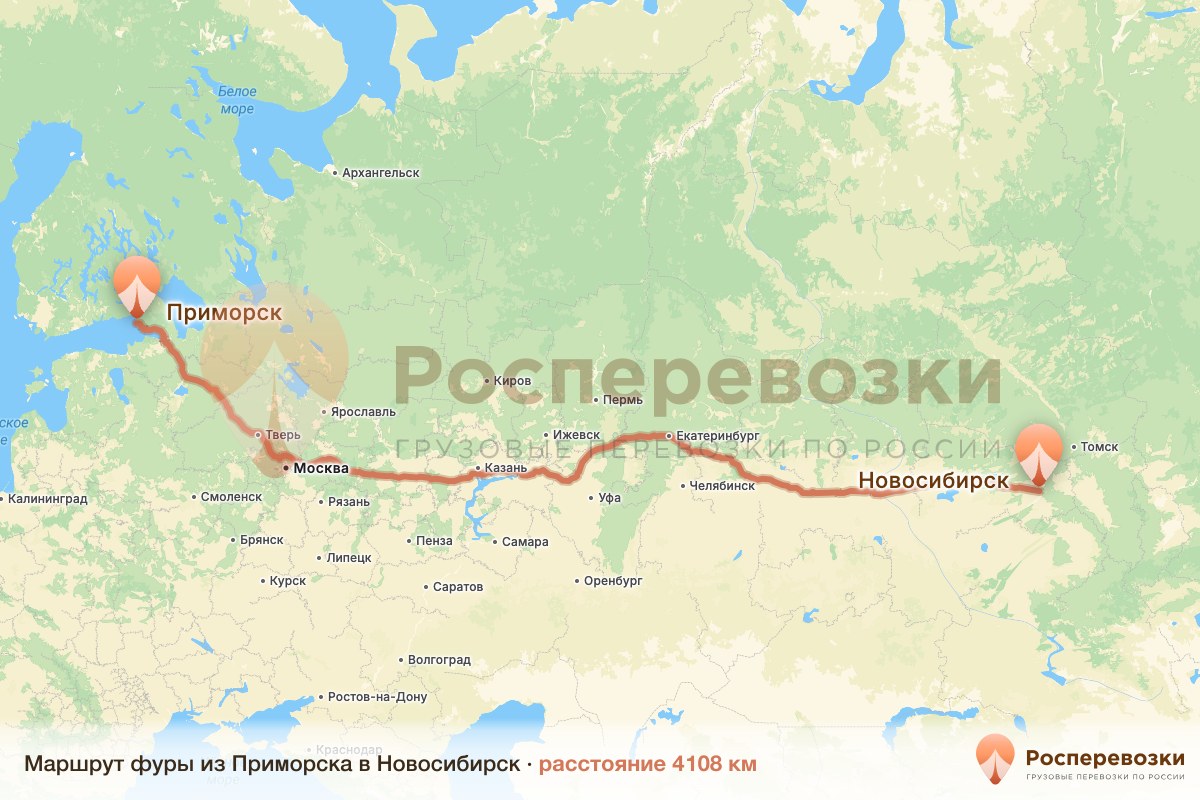 Фура Приморск Новосибирск