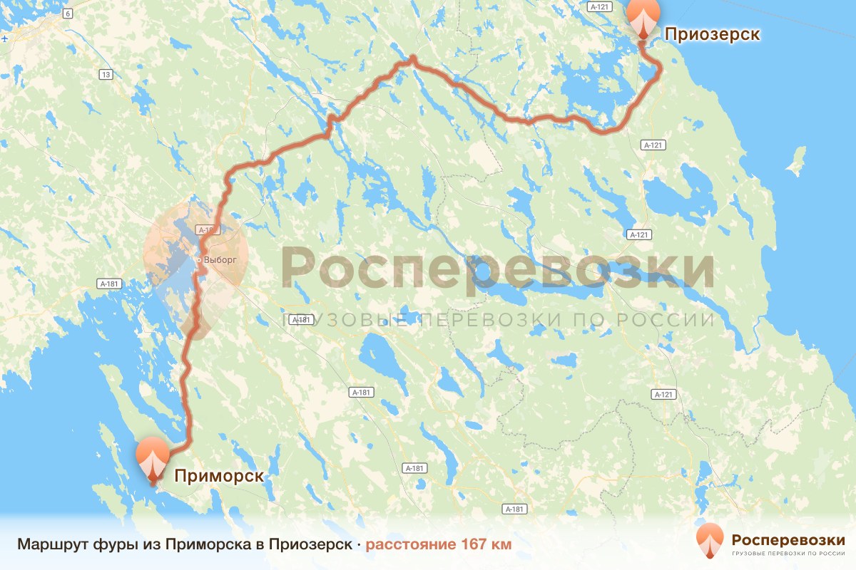 Фура Приморск Приозерск