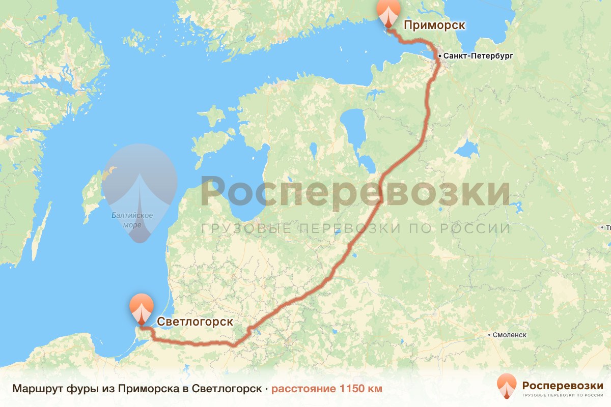 Фура Приморск Светлогорск