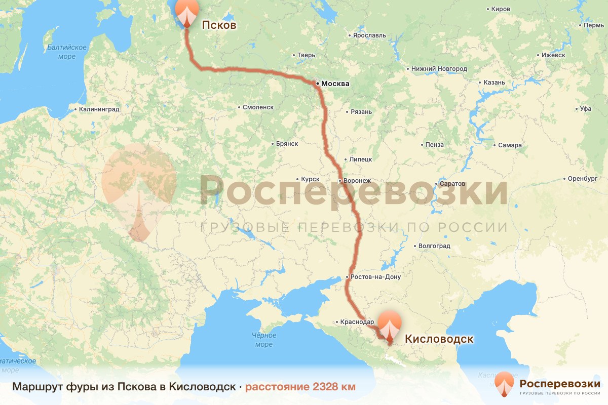 Фура Псков Кисловодск