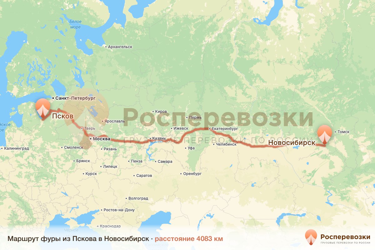 Фура Псков Новосибирск