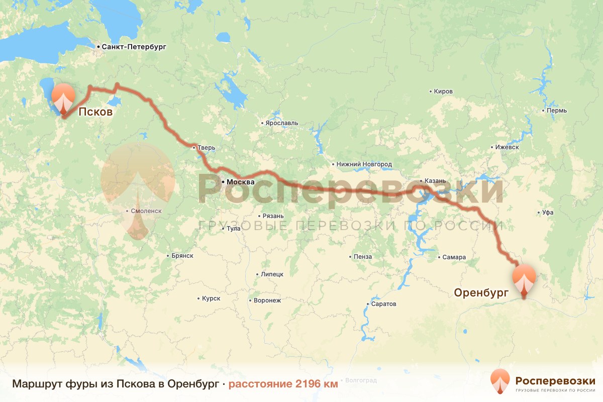 Фура Псков Оренбург