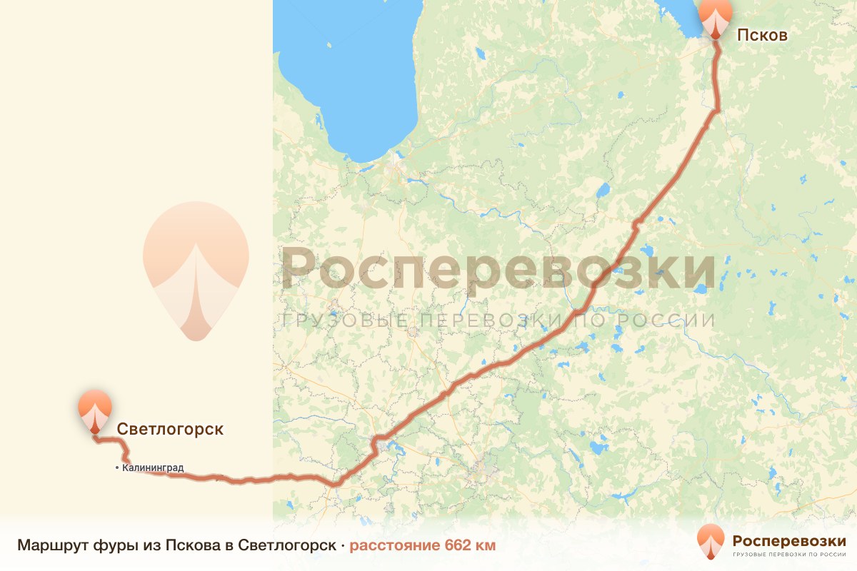 Фура Псков Светлогорск