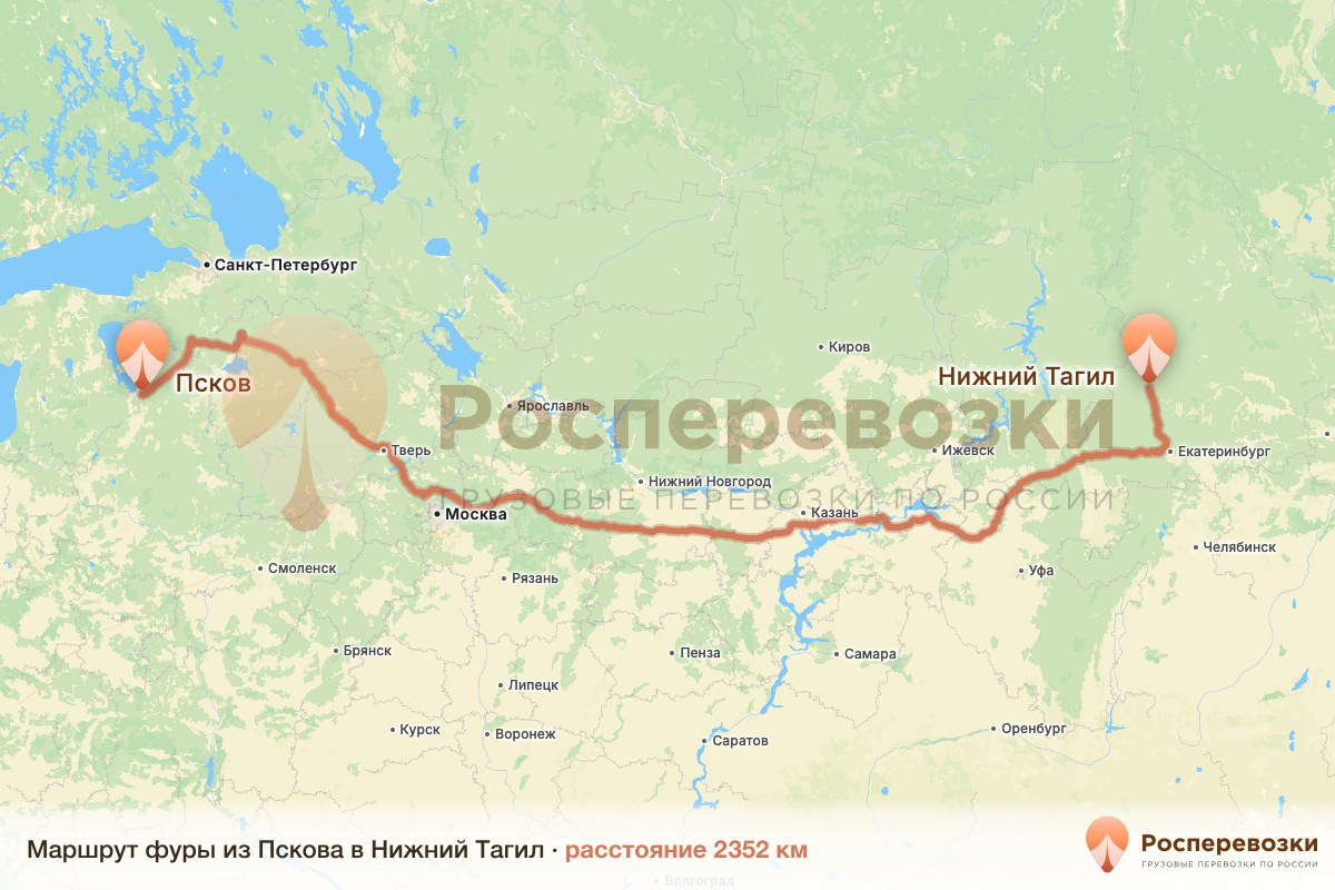 Фура Псков Нижний Тагил