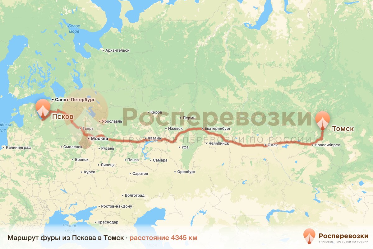 Фура Псков Томск
