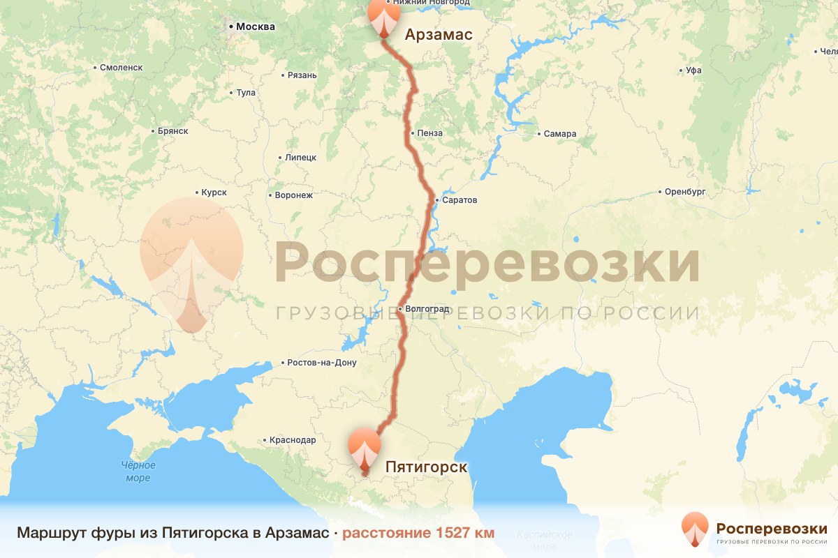 Фура Пятигорск Арзамас