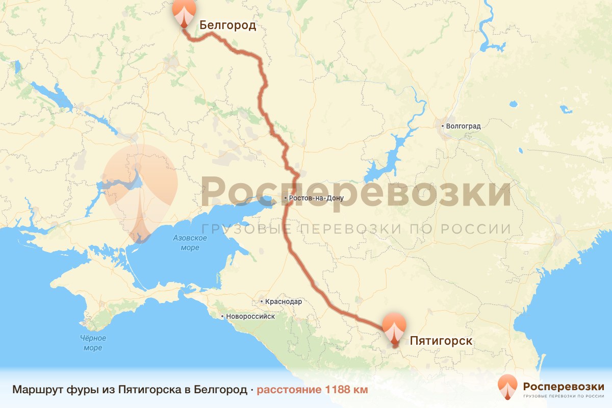 Фура Пятигорск Белгород