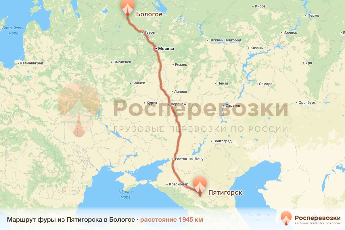 Фура Пятигорск Бологое