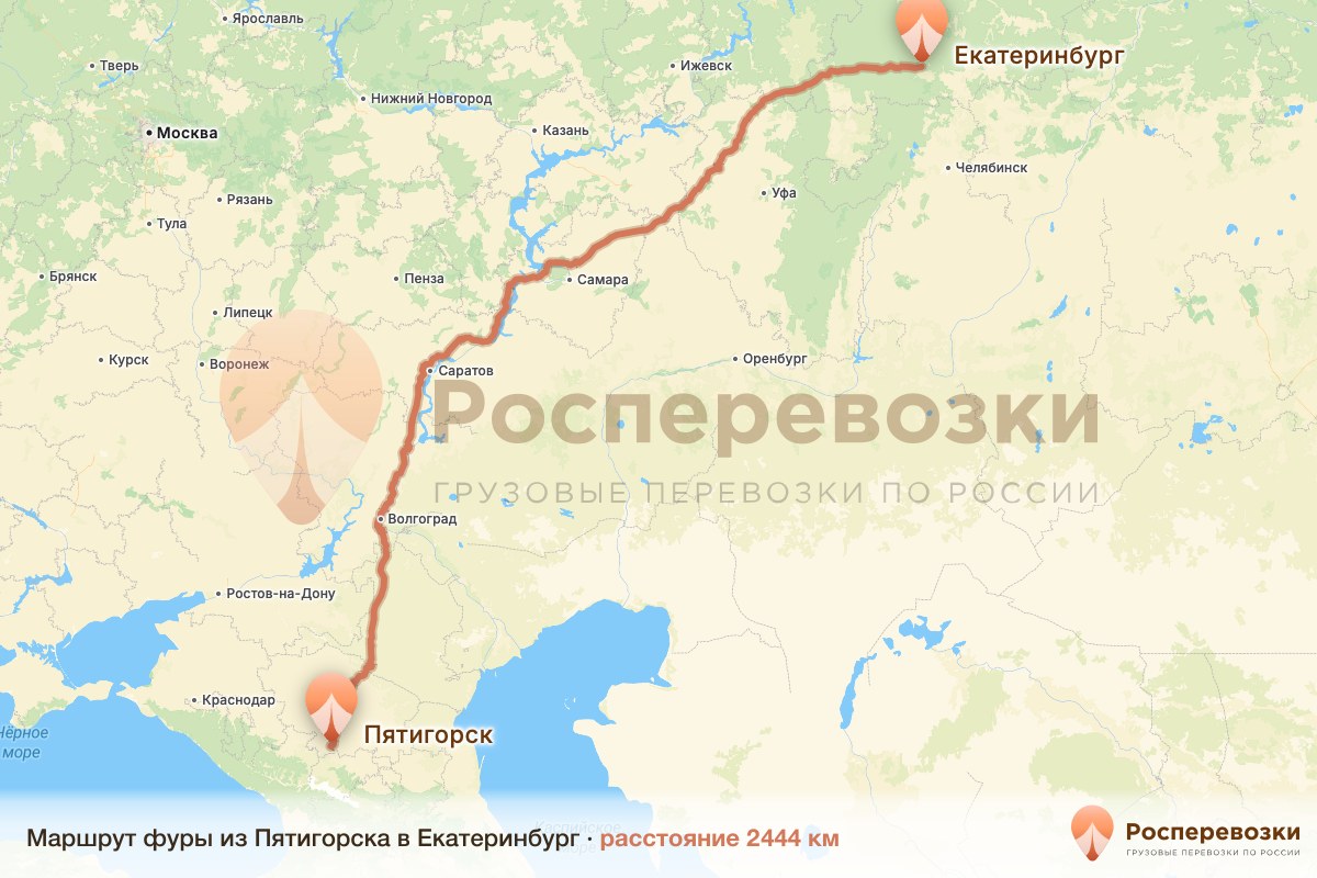 Фура Пятигорск Екатеринбург