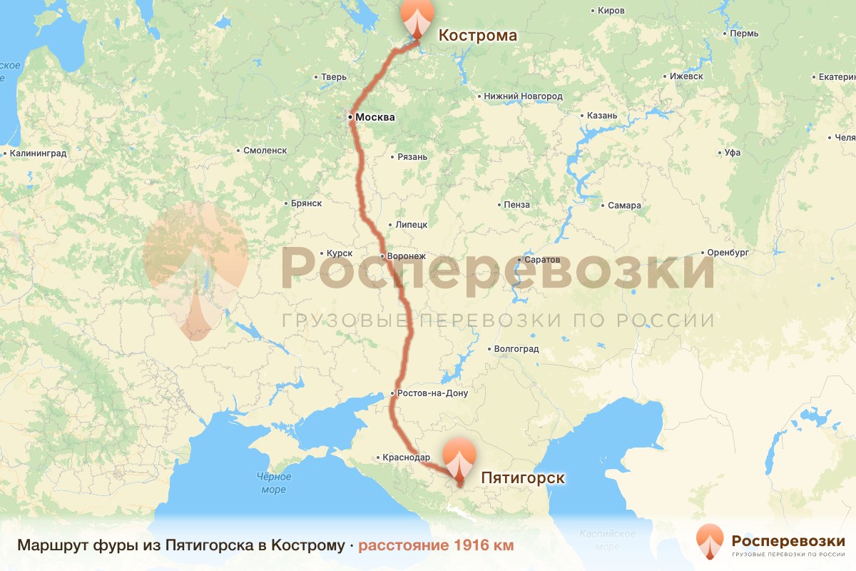 Фура Пятигорск Кострома