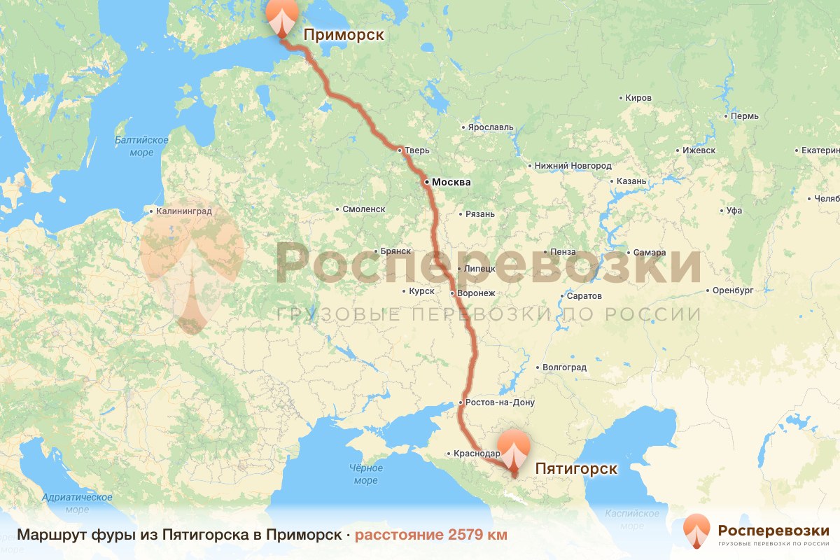 Фура Пятигорск Приморск