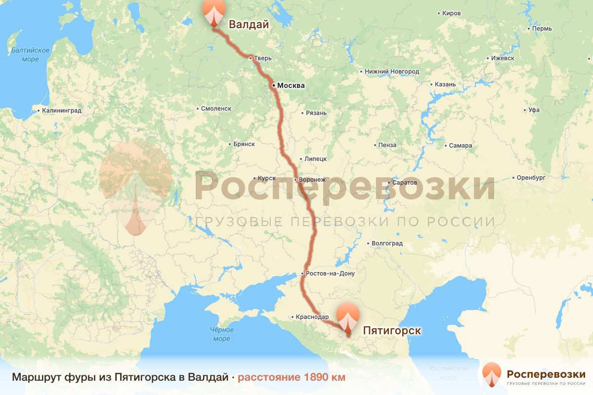 Фура Пятигорск Валдай