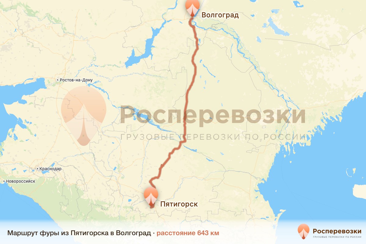 Фура Пятигорск Волгоград