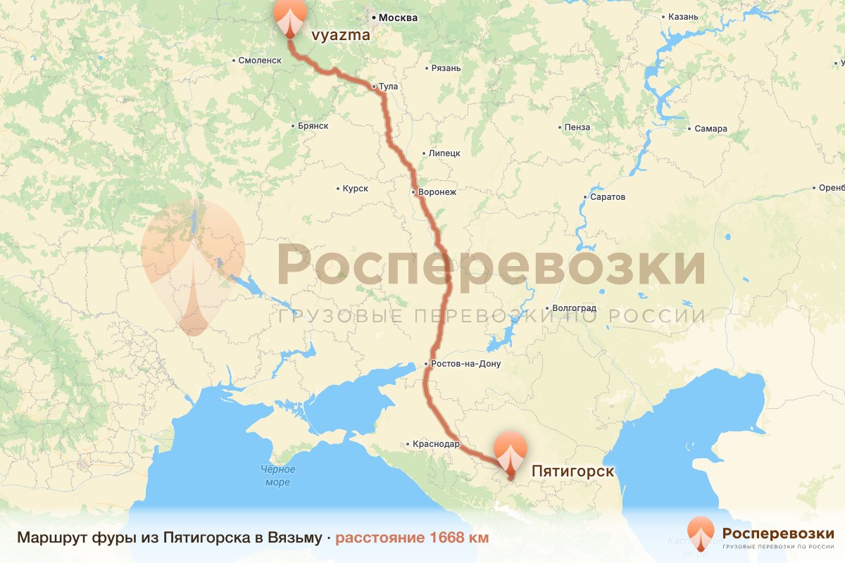 Фура Пятигорск Вязьма