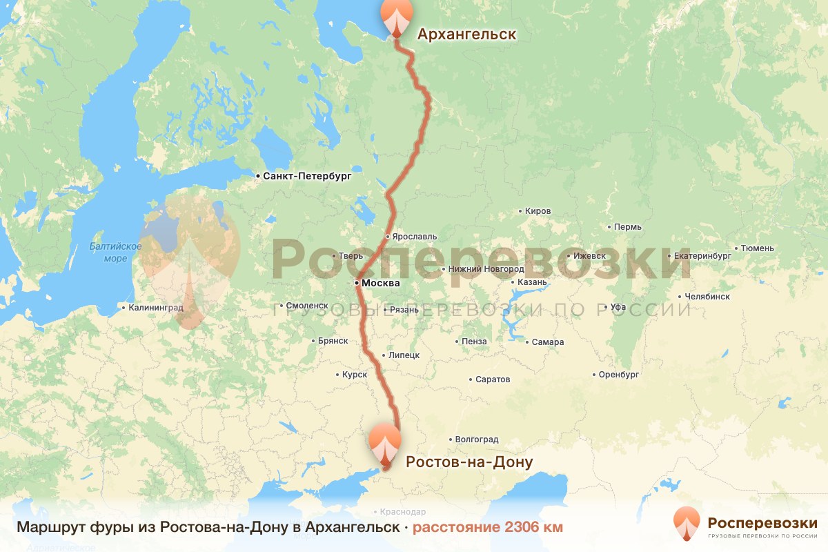Фура Ростов-на-Дону Архангельск