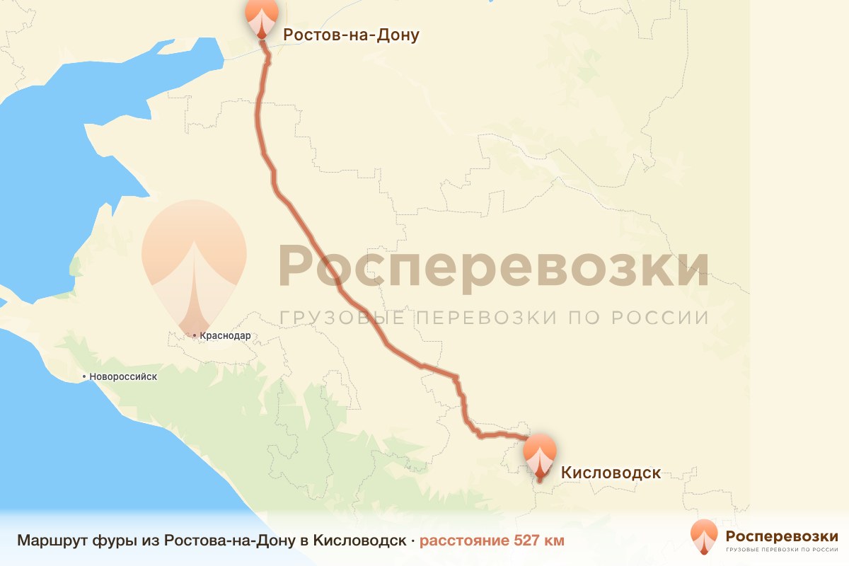 Фура Ростов-на-Дону Кисловодск