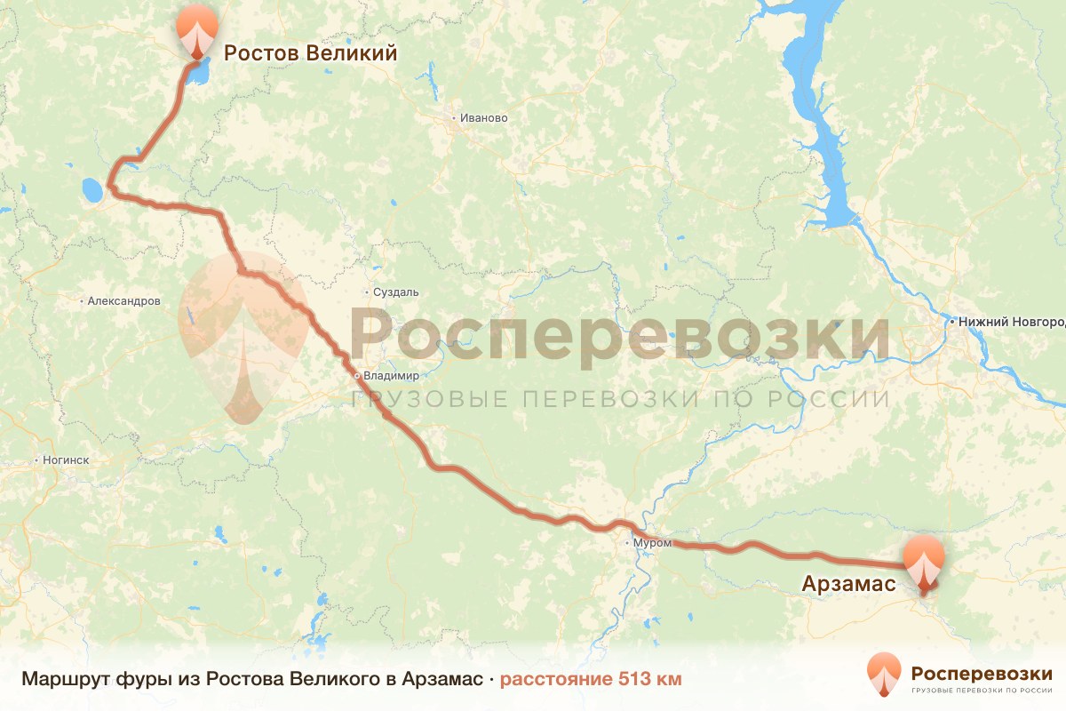 Фура Ростов Арзамас