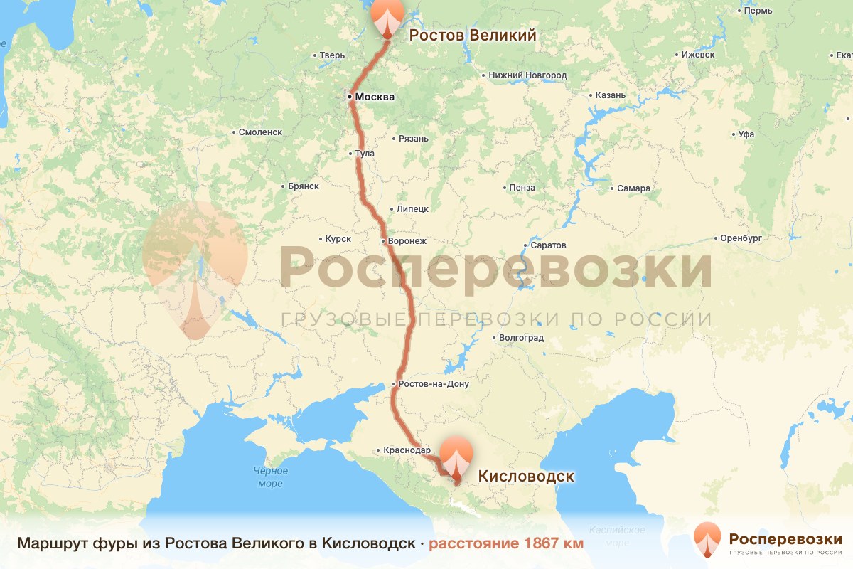 Фура Ростов Кисловодск