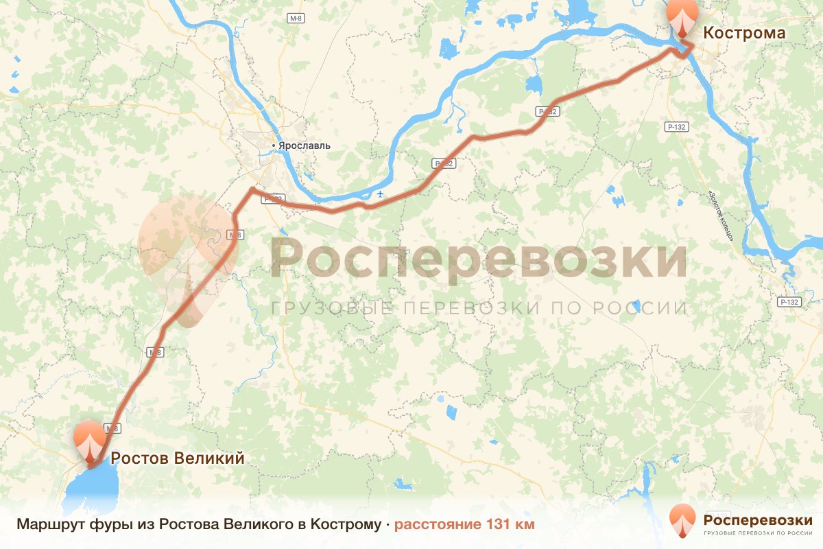 Фура Ростов Кострома