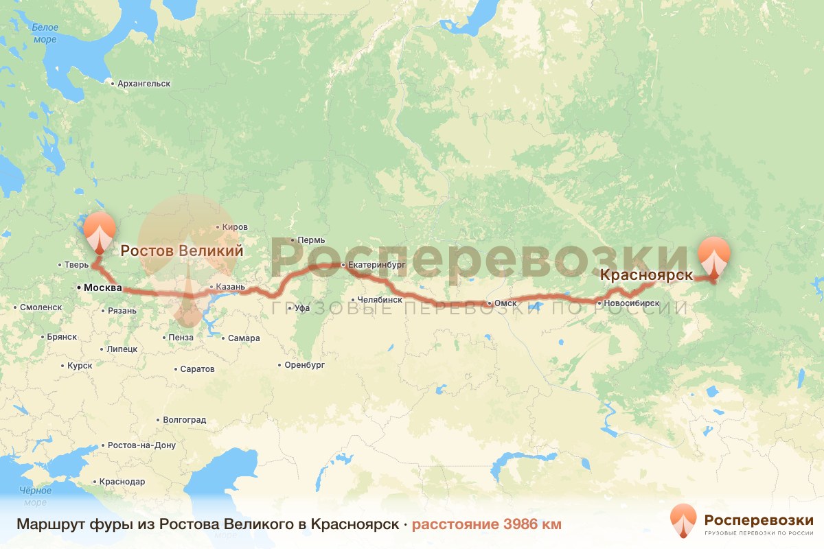 Фура Ростов Красноярск