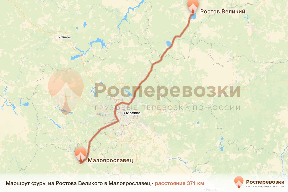 Фура Ростов Малоярославец
