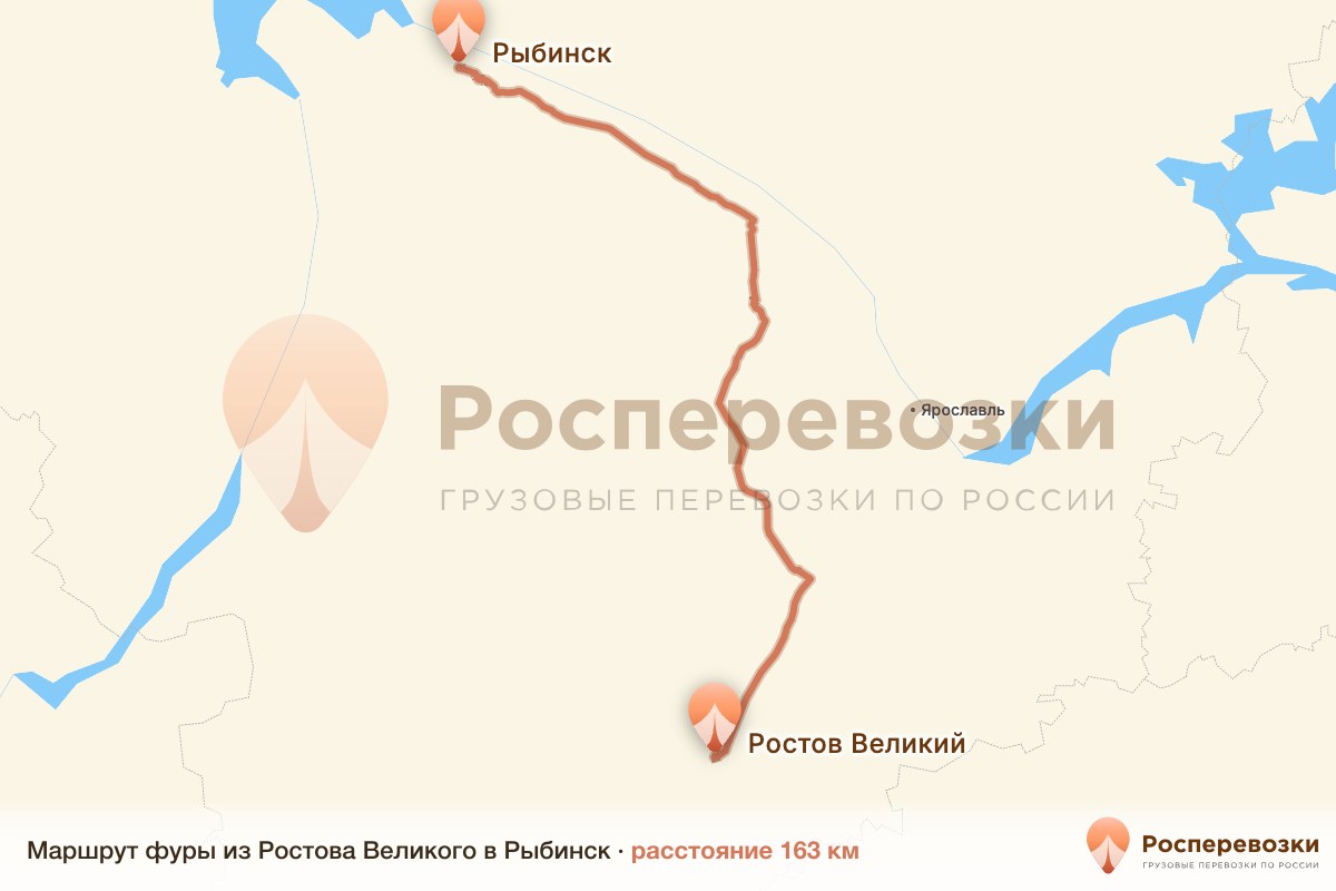 Фура Ростов Рыбинск