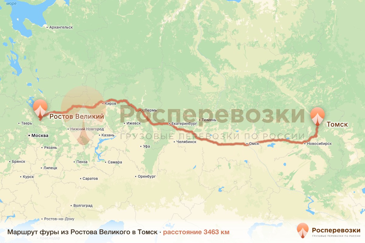 Фура Ростов Томск