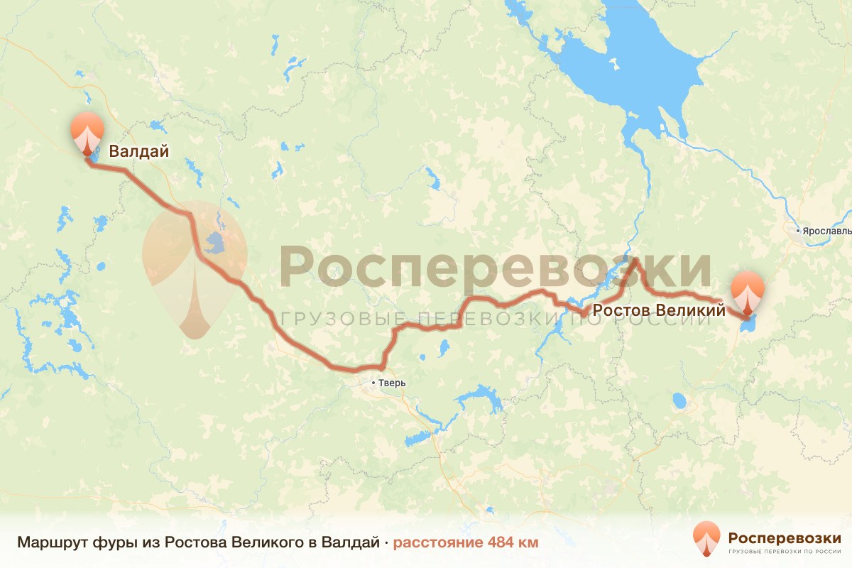 Фура Ростов Валдай