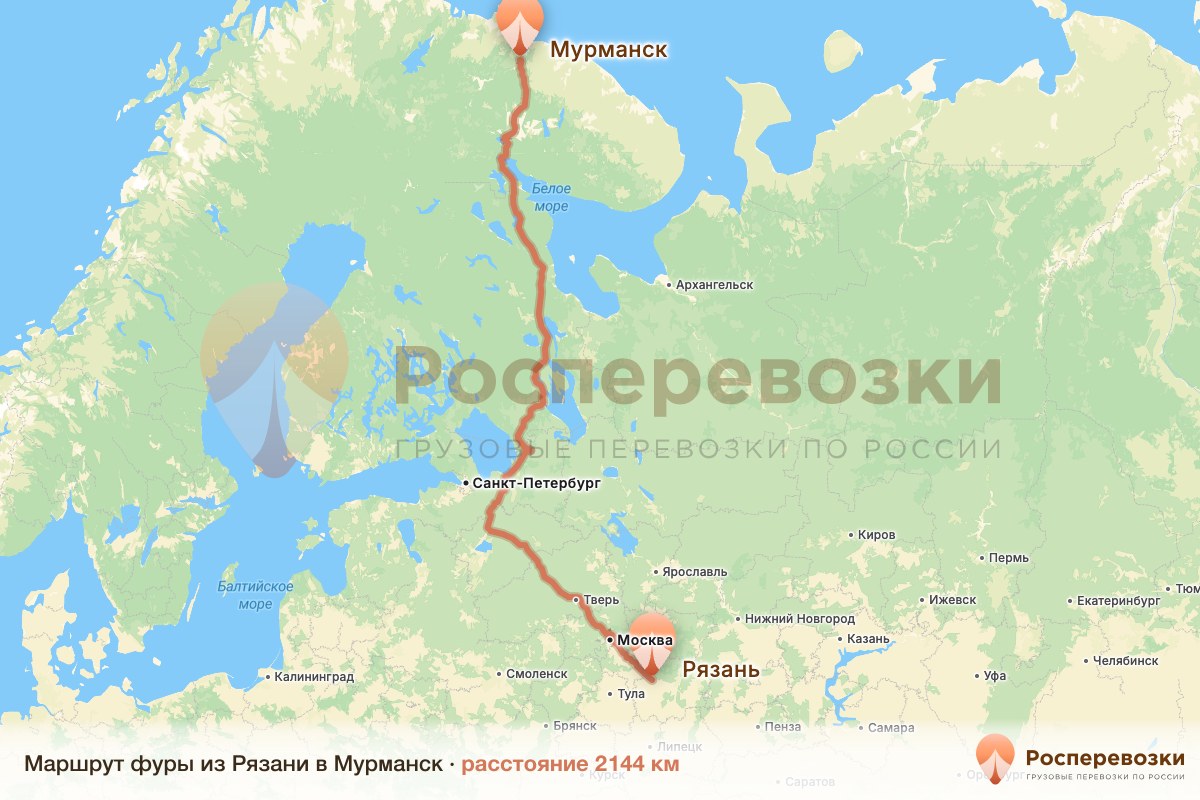 Фура Рязань Мурманск