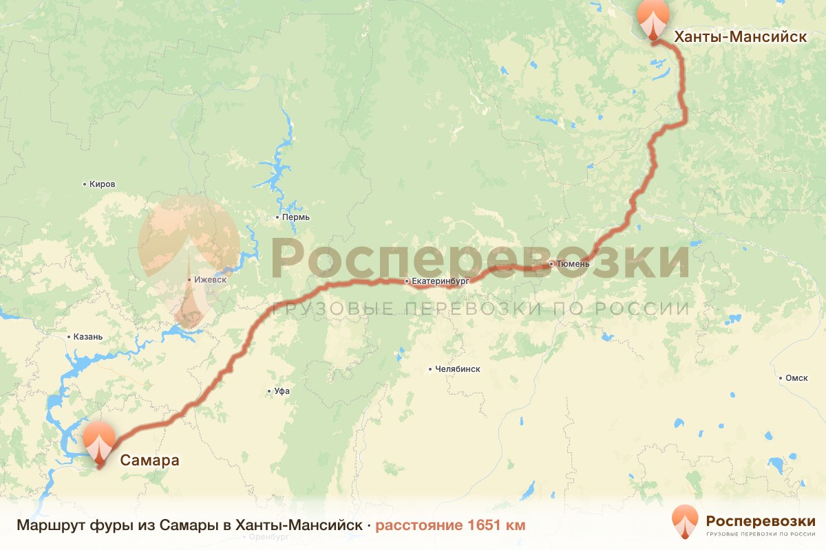 Фура Самара Ханты-Мансийск