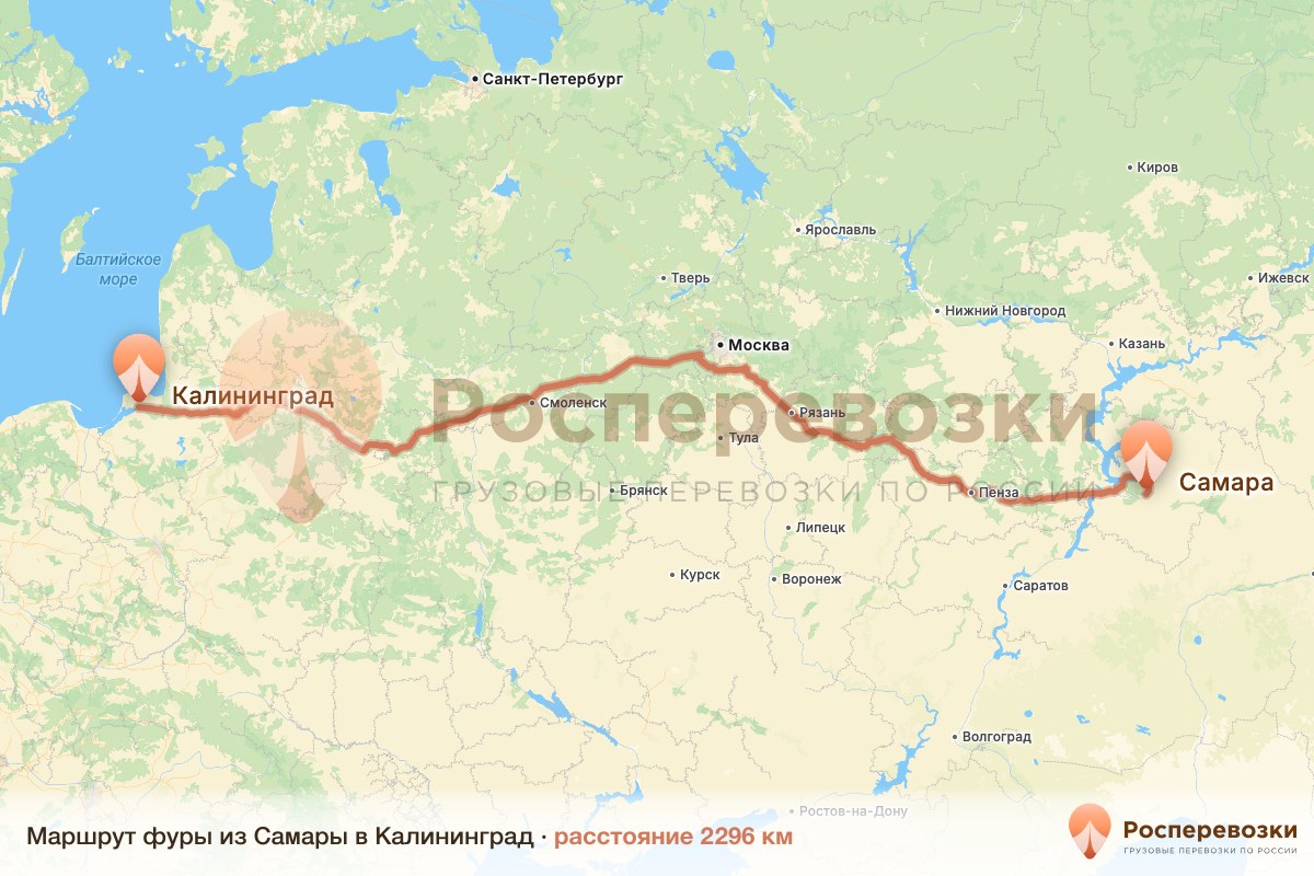 Фура Самара Калининград