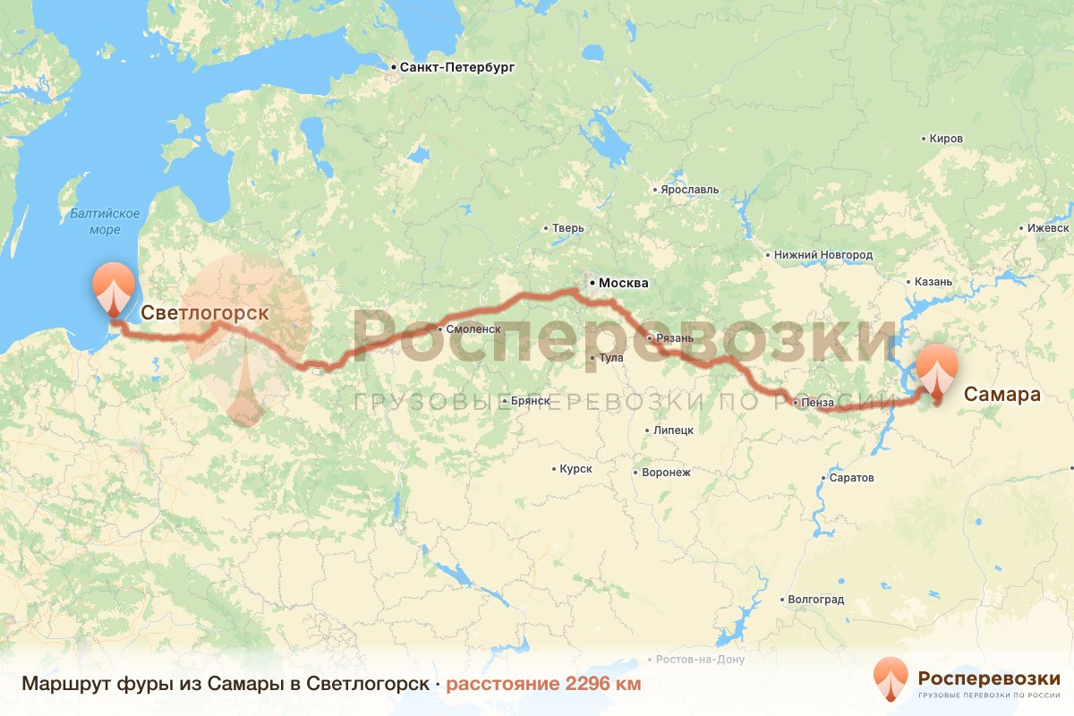 Фура Самара Светлогорск