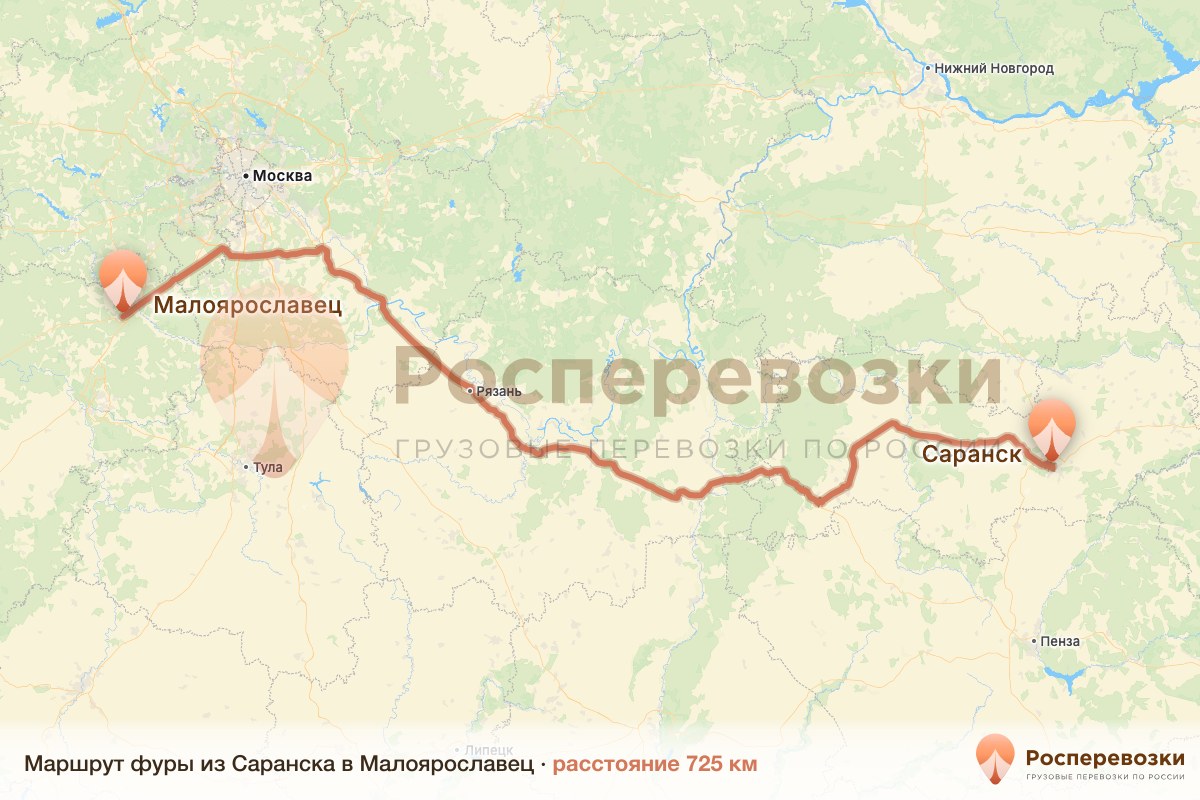 Фура Саранск Малоярославец