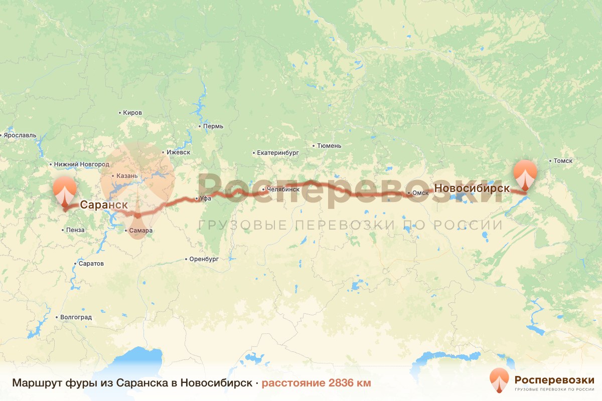 Фура Саранск Новосибирск
