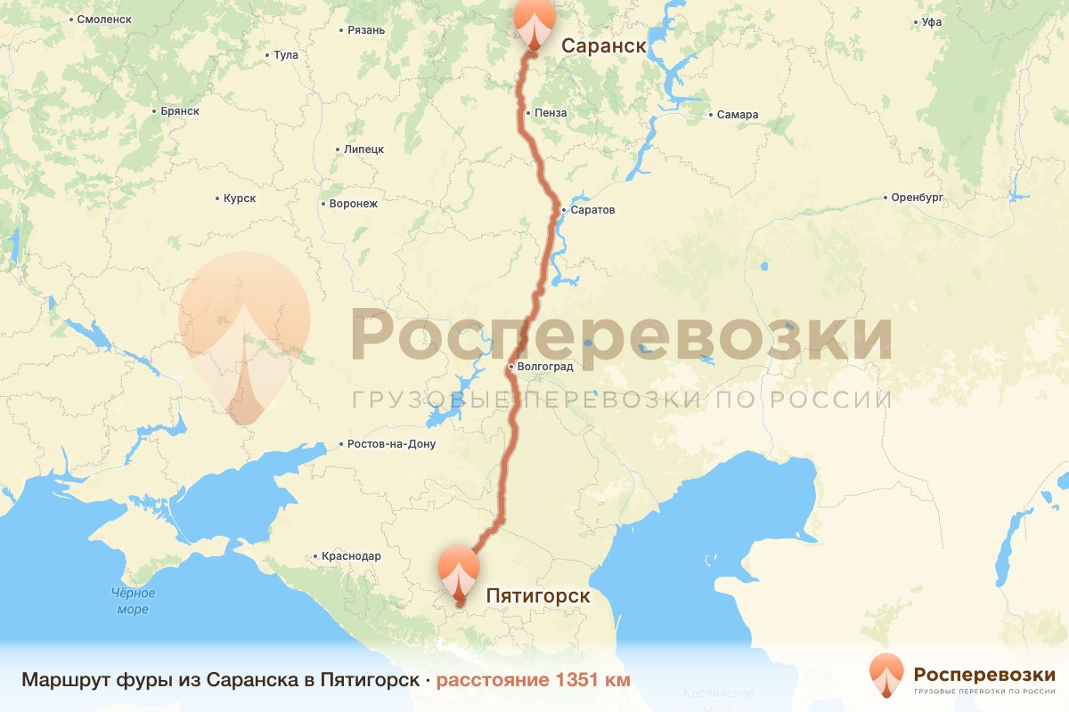 Фура Саранск Пятигорск