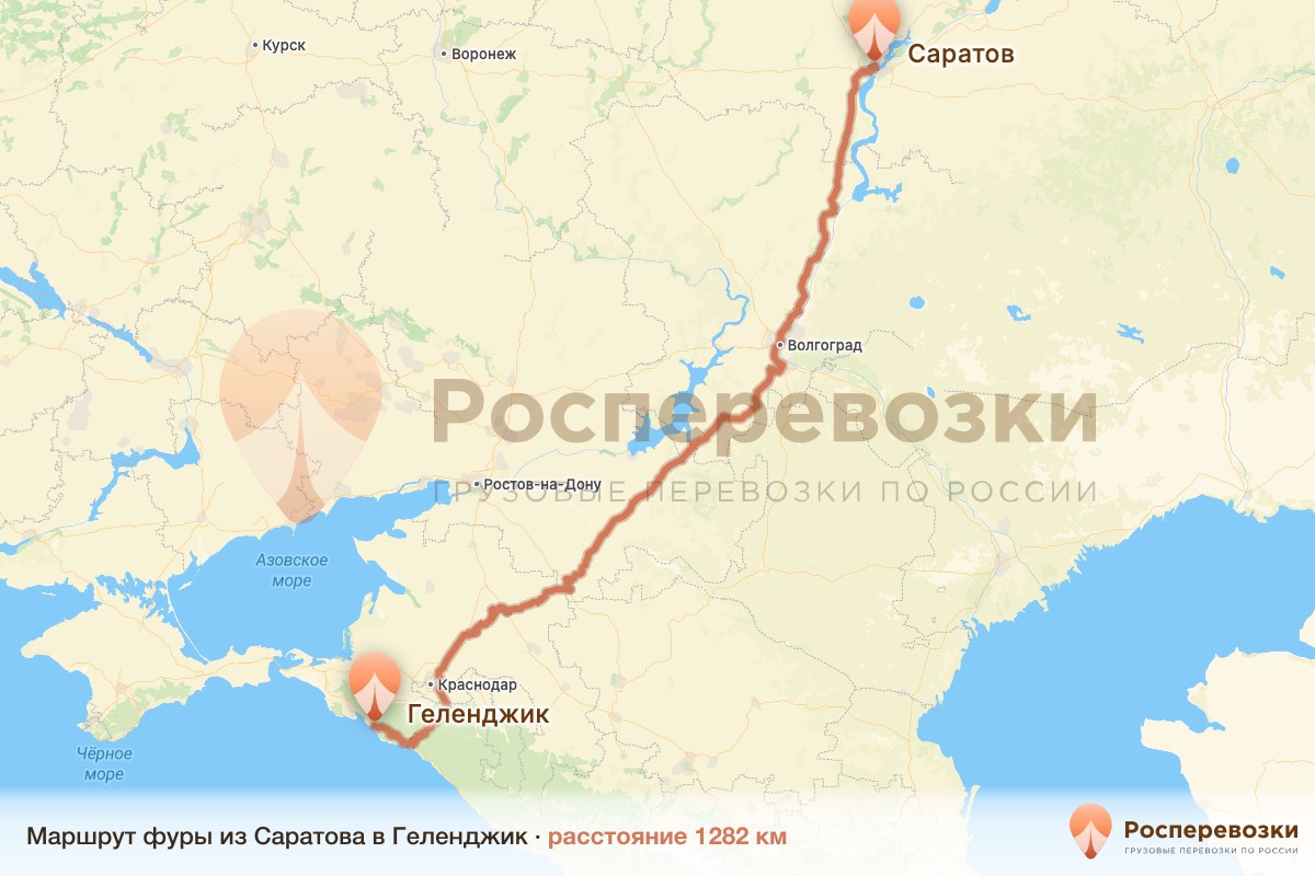 Фура Саратов Геленджик