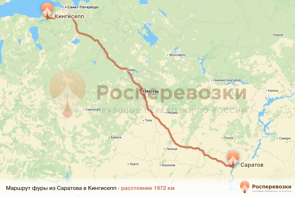 Фура Саратов Кингисепп