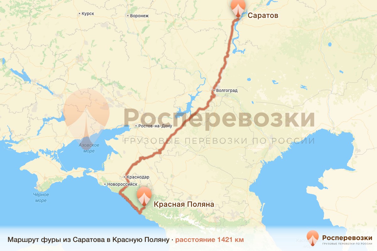 Фура Саратов Красная Поляна