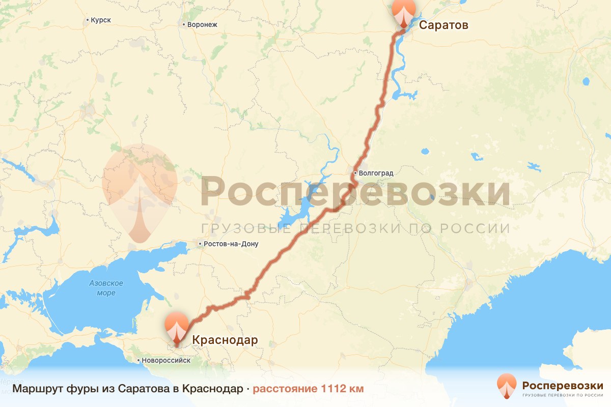 Фура Саратов Краснодар