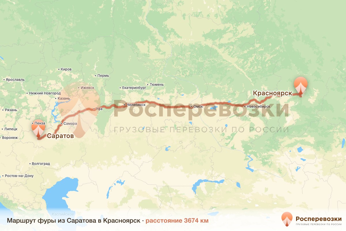 Фура Саратов Красноярск