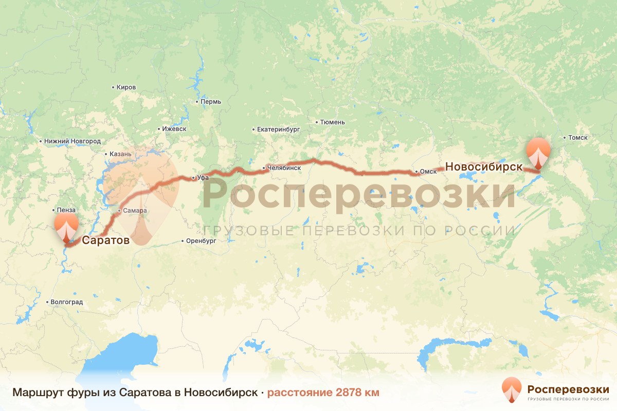 Фура Саратов Новосибирск