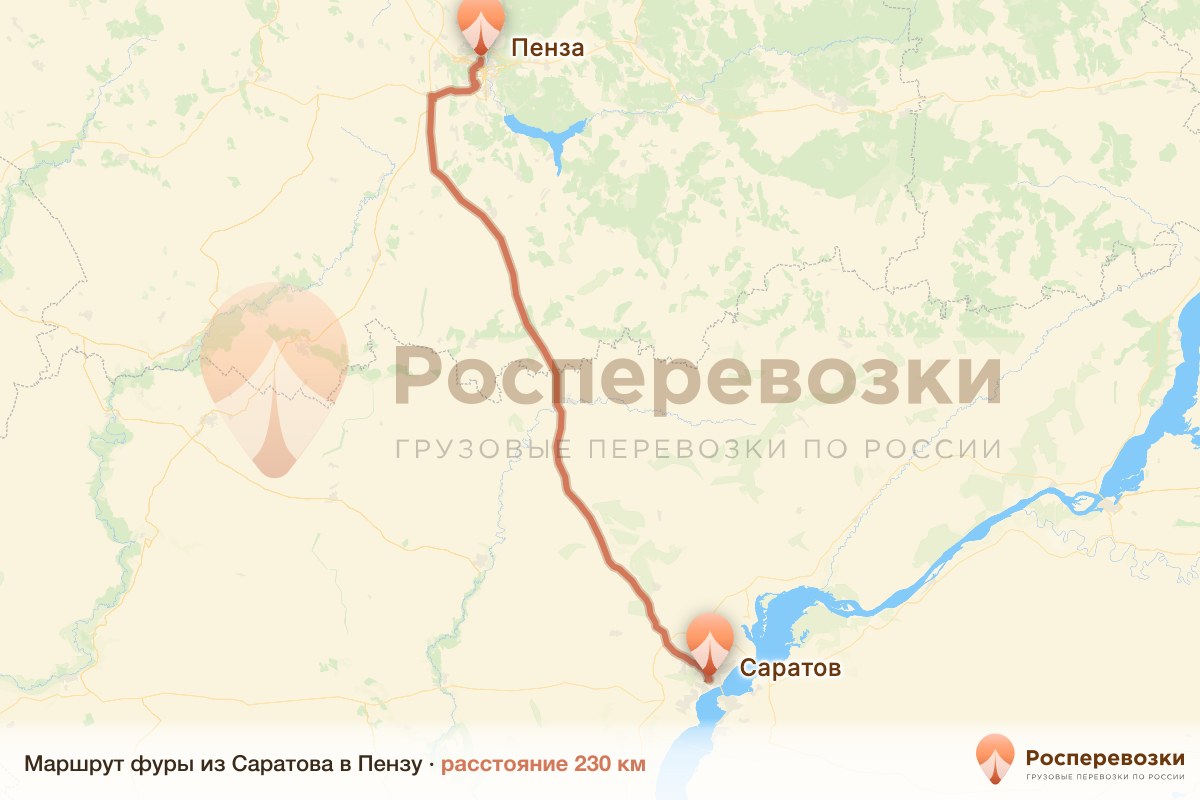 Фура Саратов Пенза