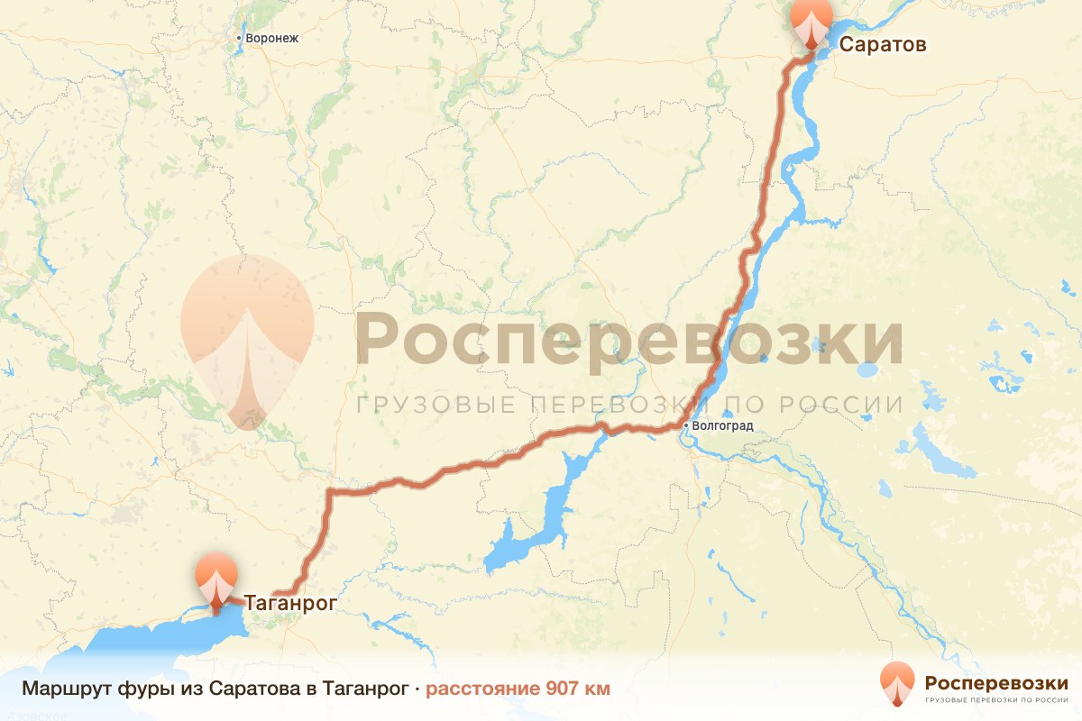 Фура Саратов Таганрог