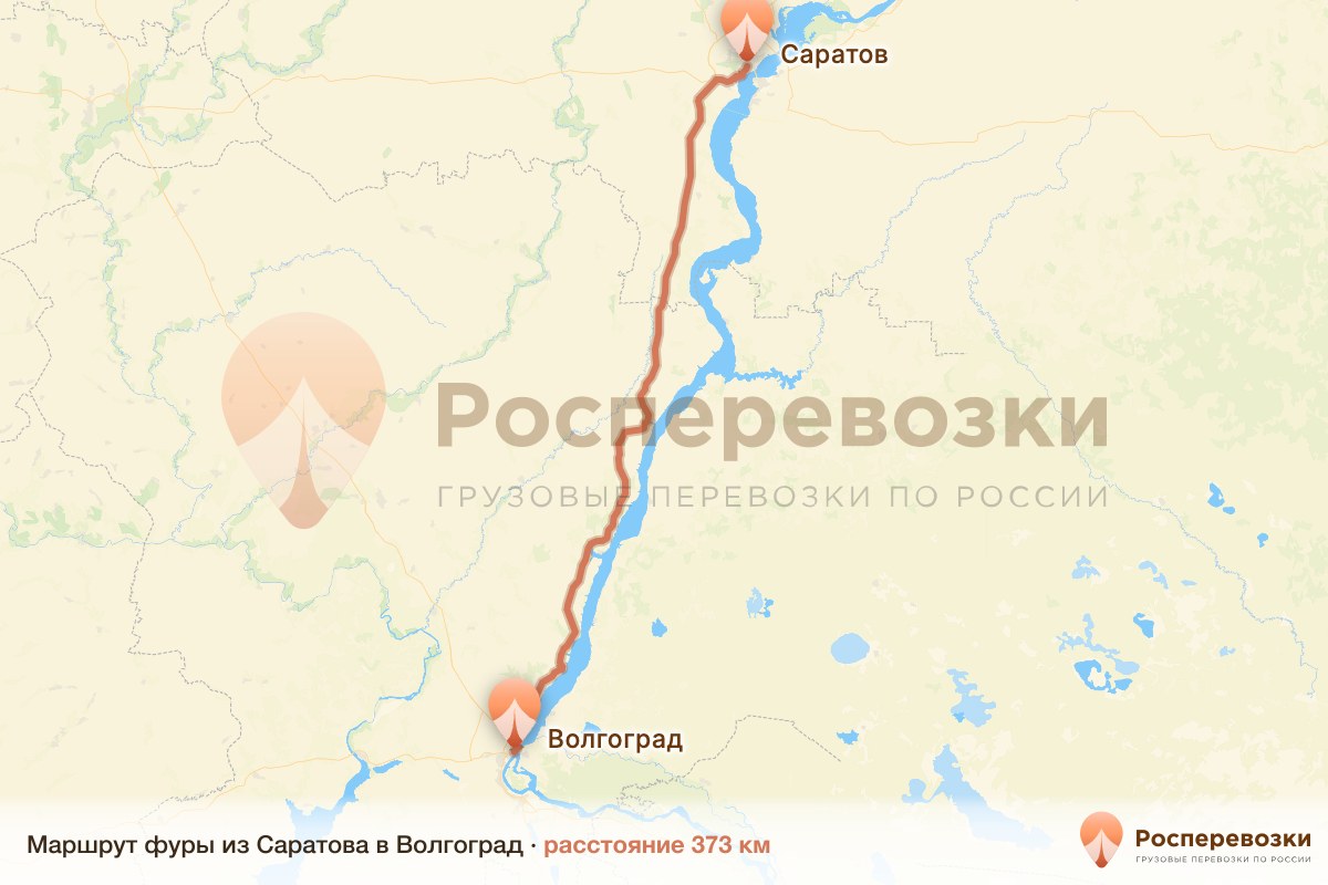 Фура Саратов Волгоград