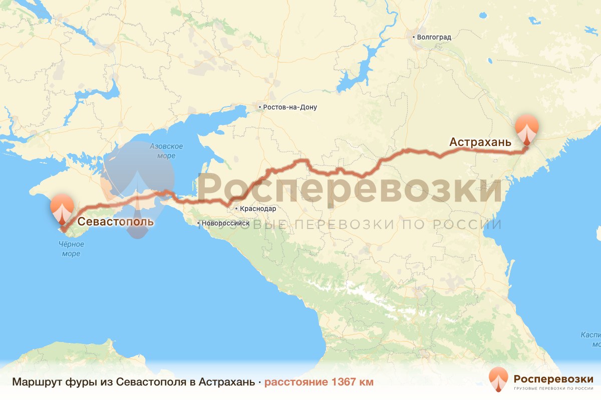 Фура Севастополь Астрахань